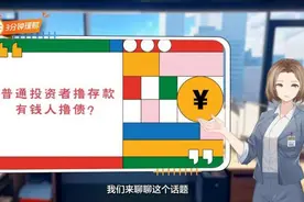 普通投资者撸存款，有钱人撸债？图片