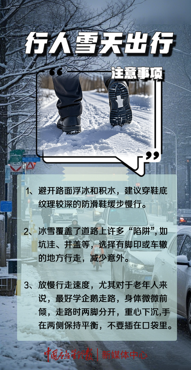 封路、景点关闭…这些地区警惕大风！大雪！大幅降温！