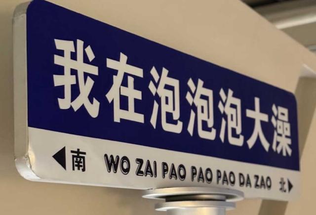 东北旅游正当时！“洗大澡”虽好，把握不好尺度容易伤身哦