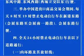 广州市电动自行车通行管理措施12月15日起正式实施图片