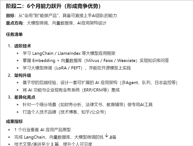 如何像顶级职业规划师一样思考？GPT-5带你做一次霍兰德职业咨询