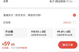 低价战火再燃，京东首次下调包邮门槛图片