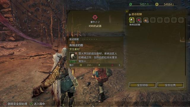 《怪物猎人：荒野》全流程攻略