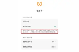 公众号、小程序均不可访问！微信：暑期可以开启青少年模式图片