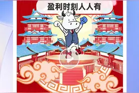 “基金段子”视频彩铃上线——用幽默对抗波动，以欢笑穿越牛熊图片