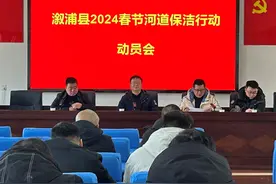 溆浦组织召开2024年春节河道保洁行动动员会图片