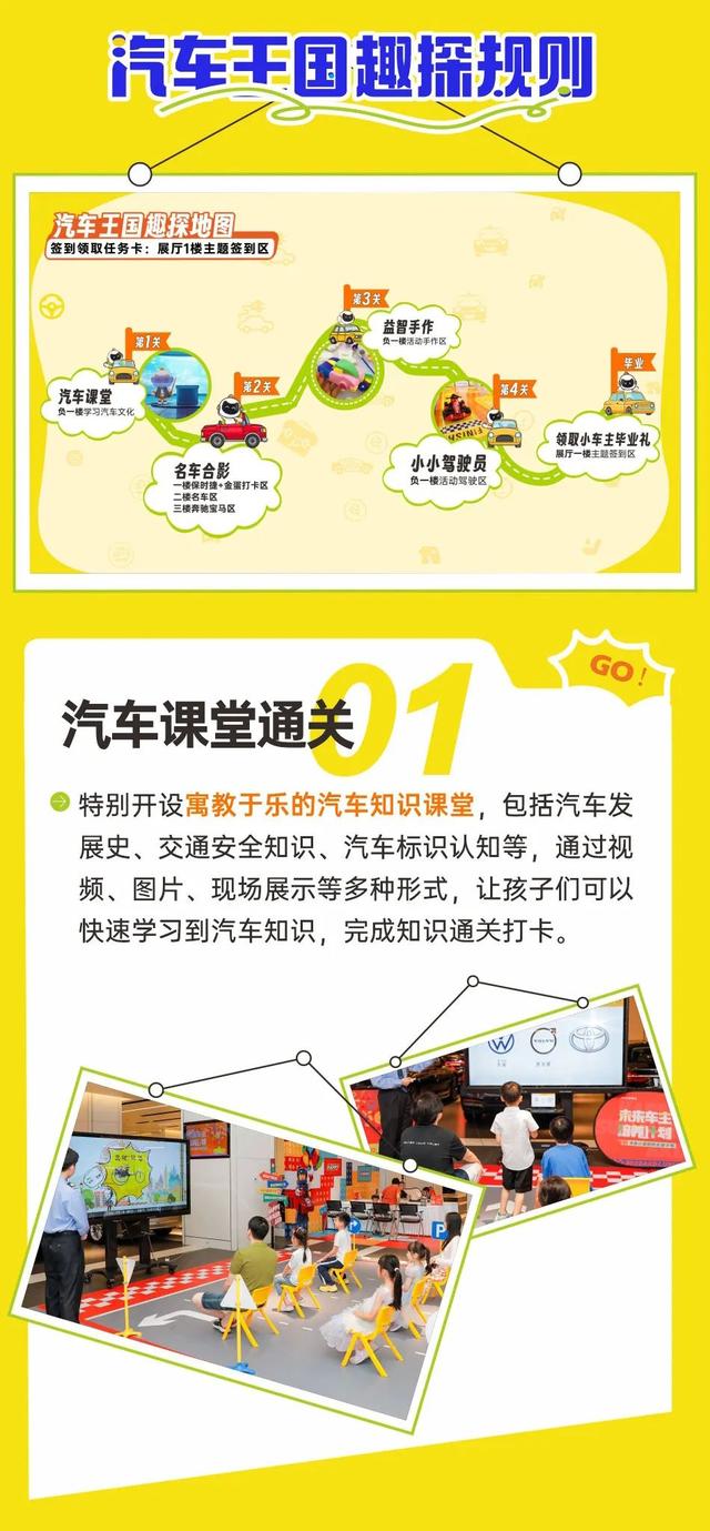 免费又好玩！趣探汽车王国，等待“好奇宝宝”来探秘！