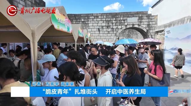 风很大！贵阳街头摆起了养生局，让“脆皮年轻人”无法自拔！