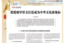 了不起的甲骨文丨广撒英雄帖：冷知识说给你听图片