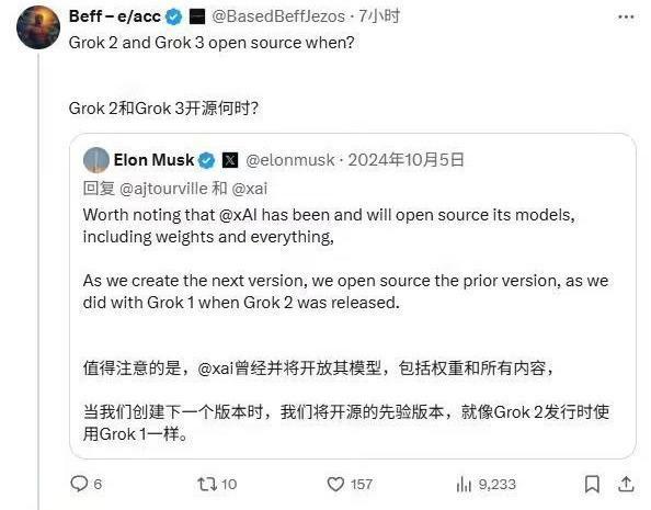 马斯克宣布将开源Grok 2模型