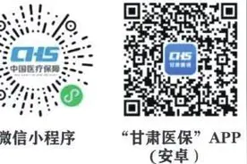 医保家庭共济如何绑定使用？这份使用详情请收好图片