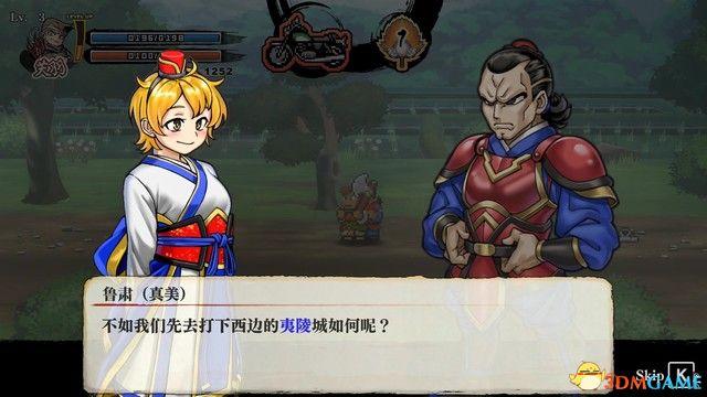 《热血三国志：乱世风云》图文攻略 全路线触发全支线收集攻略