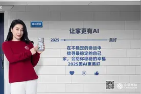 用爱家，一键开启美好2025图片