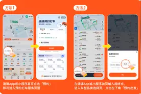 暑期约车用滴滴 升级6大权益出游更省心图片