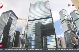 2020年以来首次 香港注资465亿港元稳汇率视频封面