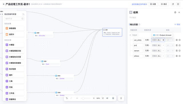 手把手教你从0搭建“产品经理智能体”：搞定用户故事、PRD与文案优化