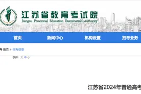 江苏2024年高考逐分段统计表公布图片