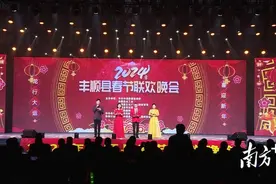近10万网民观看！2024年丰顺县春节联欢晚会成功举办图片
