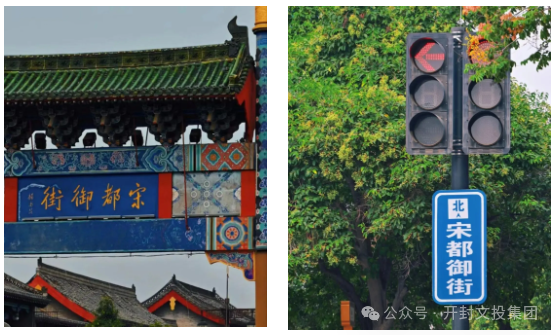 宋都御街旅游街区入选2025年省级旅游休闲街区