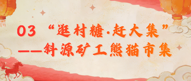 超多！超好玩！大邑最全元旦活动指南来了