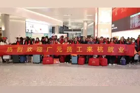 返岗复工正当时！“家门口”直达“厂门口”  浙江各地招工复工“放大招”图片