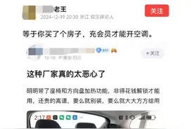 买了车再付2400元才能用座椅加热？极氪：旧款低配需付费，新款已放开使用图片