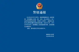 男子抢劫金店后逃离，江西警方通报：已抓获图片