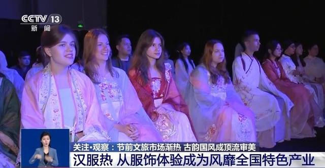 曹县汉服订单排到四月！东方美学“绣”出春节新活力