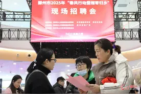春节招聘正当时 家门口就业新选择图片