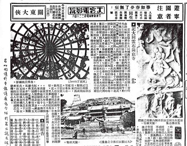 千年云冈：佛面与人心