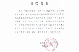 云南富源通报“学生被打视频”情况：经初步核查属实，该校相关责任人已被停职图片