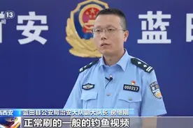 法治在线丨什么钓场入场费要数千元？揭开“钓鱼赢豪车”背后的套路→图片