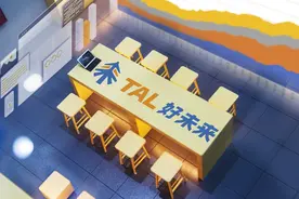 好未来发布2025财年第一季度财报：净收入4.14亿美元图片