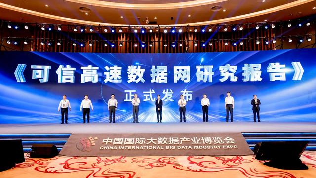 【2025数博会】2025数博会“公共数据开发利用”交流活动在贵阳举行