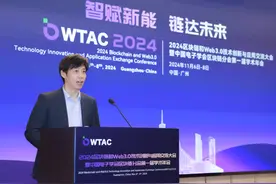 2024区块链和Web3.0技术创新与应用交流大会在广州召开图片