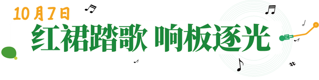 看完南京森林音乐会先别走，门票留着还有用！