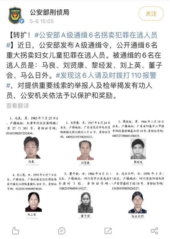 我国的通缉制度有着怎样的发展历程