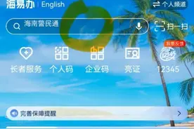 速看！2024“海南充电补贴”申请流程→图片
