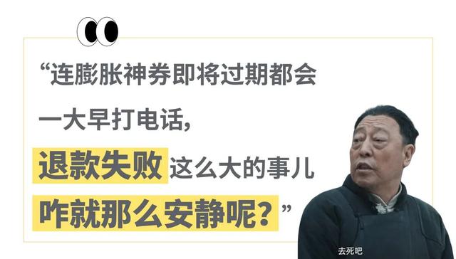 “美团囤的券12年了咋还在退款中?”集体慌神的打工人整个周末查账查到高血压