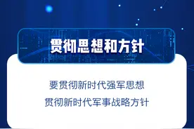 新成立的信息支援部队是一支什么样的力量？一图全解图片