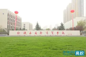 陕西国际商贸学院学子在全国大学生创新发明大赛互联网英语听说挑战赛陕西省赛区中获佳绩图片