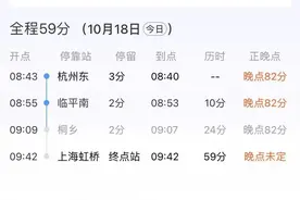 列车预计晚点82分钟，乘客弃乘后却退票失败图片