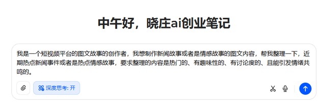像素画新方向：用AI制作真实事件改编的图文故事，条条爆款！