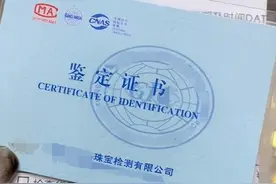 足金“不足”、证书不“真”……网购黄金猫腻多，你上当了吗图片