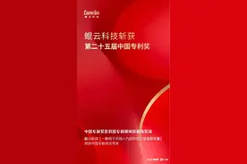 又一国家级专利！福田科技企业闪耀创新舞台图片