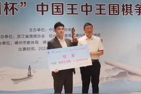 第五届“嵊州杯”围棋争霸赛 李轩豪以不败战绩夺冠图片