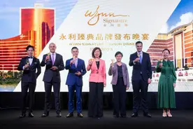 推动澳门旅游可持续发展！澳门永利度假村推出度假体验品牌图片