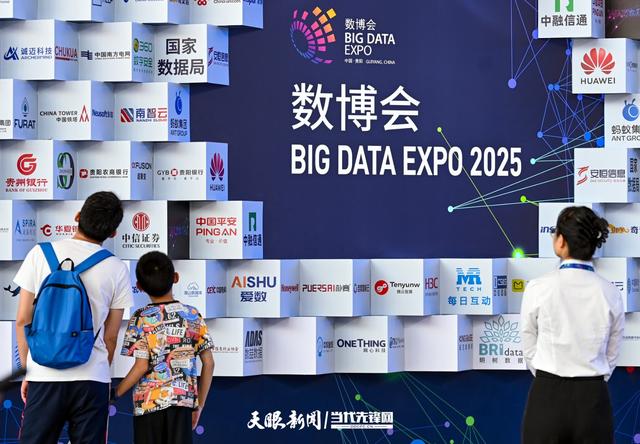 G视觉丨热度高涨！2025数博会：科技魅力吸引众人驻足
