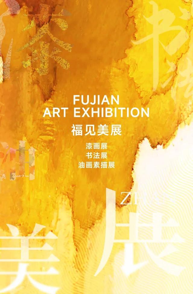 福建文旅生活指南（风华录•9月篇）