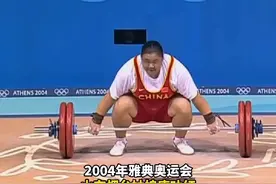 奥运回眸⑤｜用意志拼下金牌，雅典奥运会山东的她创造奇迹图片